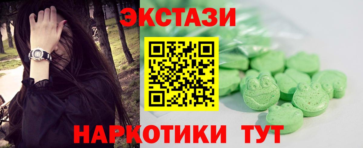 ЭКСТАЗИ 300 mg  ЭКСТАЗИ  Ecstasy Дубай  Гурьевск  Вход с VPN 