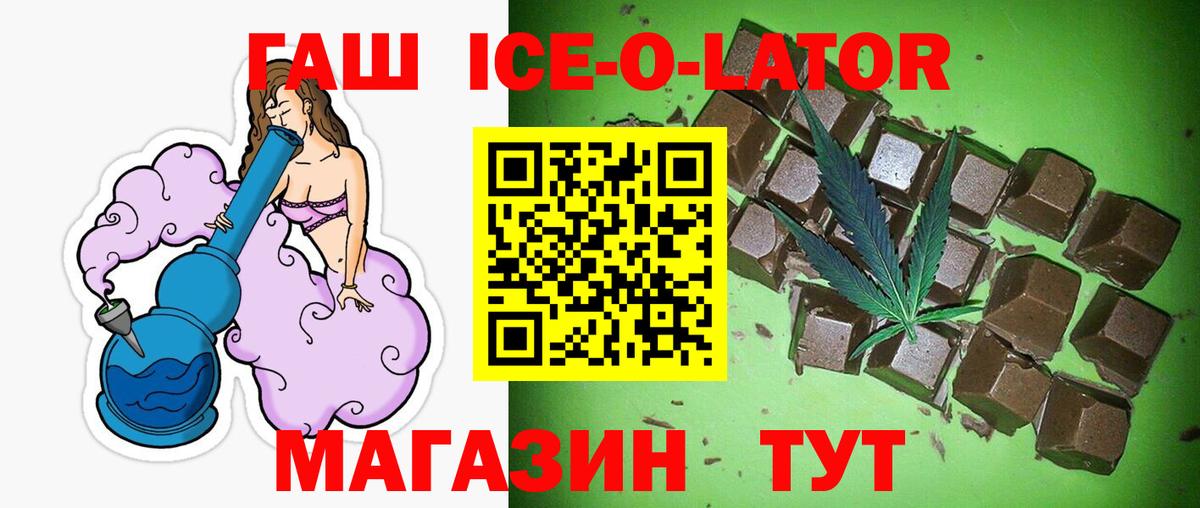 Гашиш Ice-O-Lator  Гашиш hashish  ГАШ  Гурьевск  Вход с VPN 