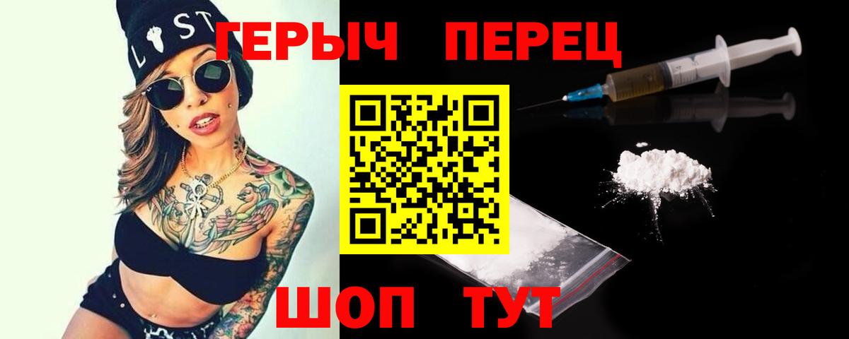 Гурьевск  ГЕРОИН герыч  ГЕРОИН  Вход с VPN 