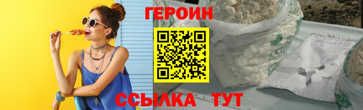 ГЕРОИН гречка Гурьевск