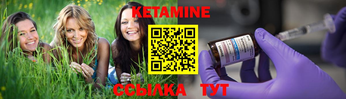 Кетамин ketamine  Кетамин VHQ  Вход с VPN  Гурьевск 
