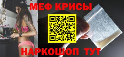мефедрон мука Балаково