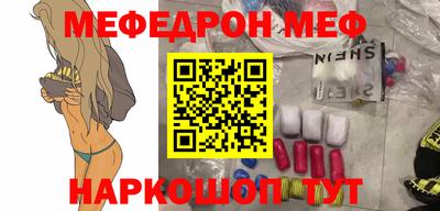 мефедрон мука Балаково