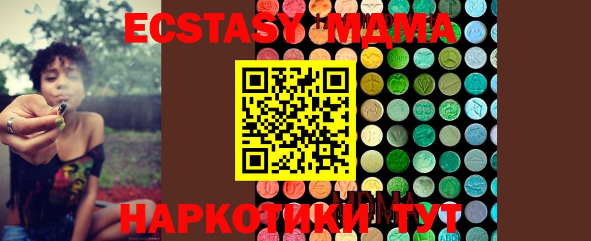 МДМА VHQ  MDMA  Гурьевск  Вход с VPN 
