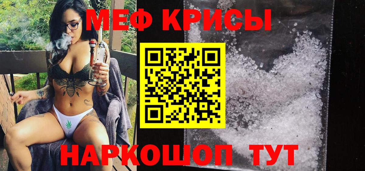 МЯУ-МЯУ мука  Меф VHQ  МЕФ  Вход с VPN  Меф  Гурьевск 