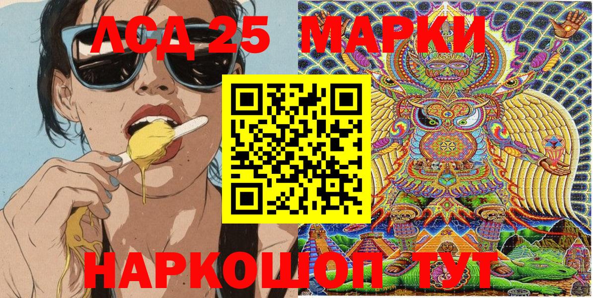 Наркотические марки 1500мкг  Вход с VPN  продажа наркотиков  Гурьевск 