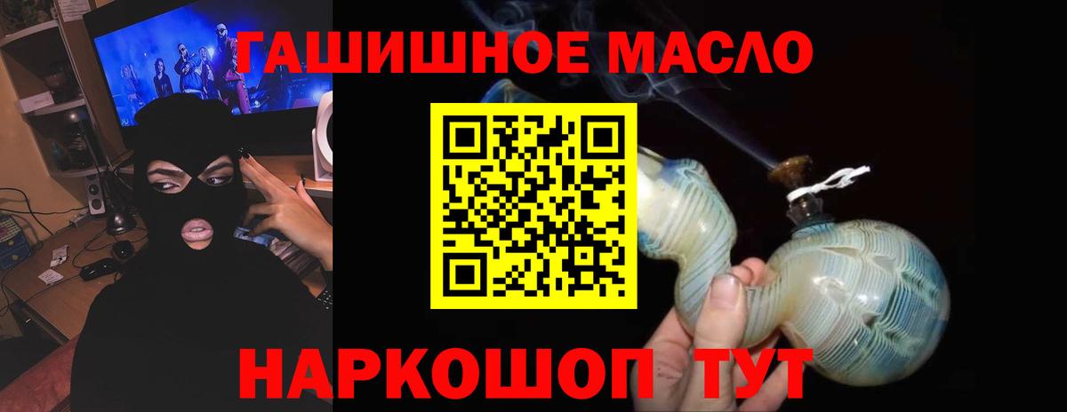 ТГК THC oil Гурьевск