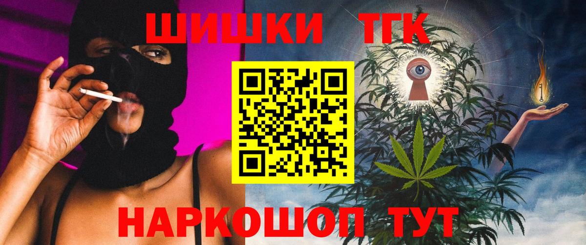 Конопля Ganja  Вход с VPN  Гурьевск  Шишки марихуана AK-47  Конопля AK-47 